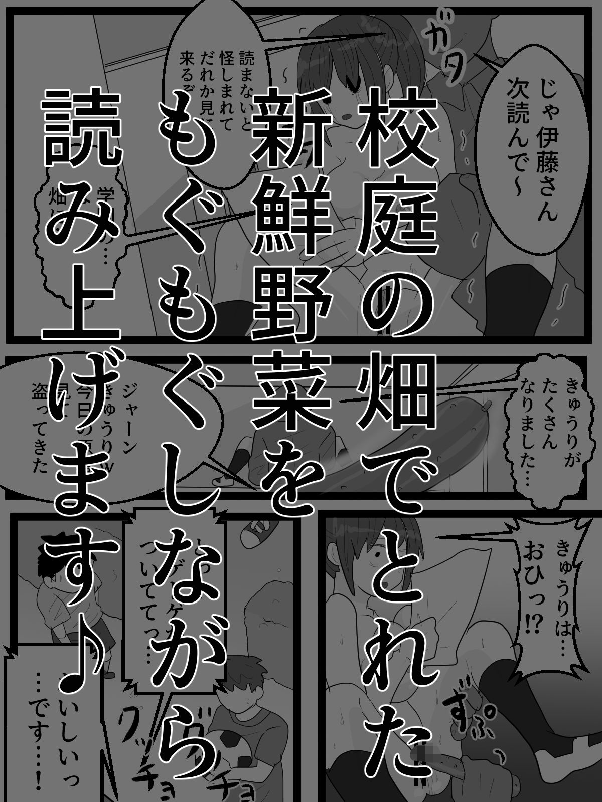 サンプル画像6:全校生徒に聞かれながら恥辱イキ放送(はず栗) [d_666483]