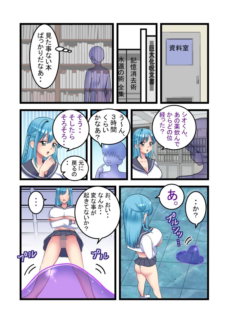 サンプル画像1:性欲絶倫巨根無限大量射精の術にかかりまして。3(てとらぽっとめろんてぃー) [d_666485]