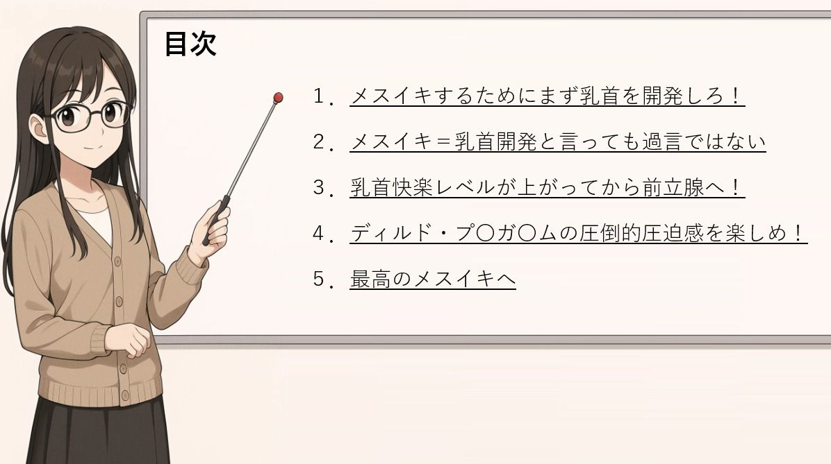 サンプル画像2:メスイキ・ドライオーガズム基本 （はーと）乳首と前立腺のシンクロ（はーと） 超絶気持ちいい快楽 全てはここから始まる  究極快楽メスイキ 一番最初にやるべきこと それは2つの器官をリンクさせること  メスイキメソッドの全てを公開します(メスイキ？ドライオーガズム？研究所) [d_666488]