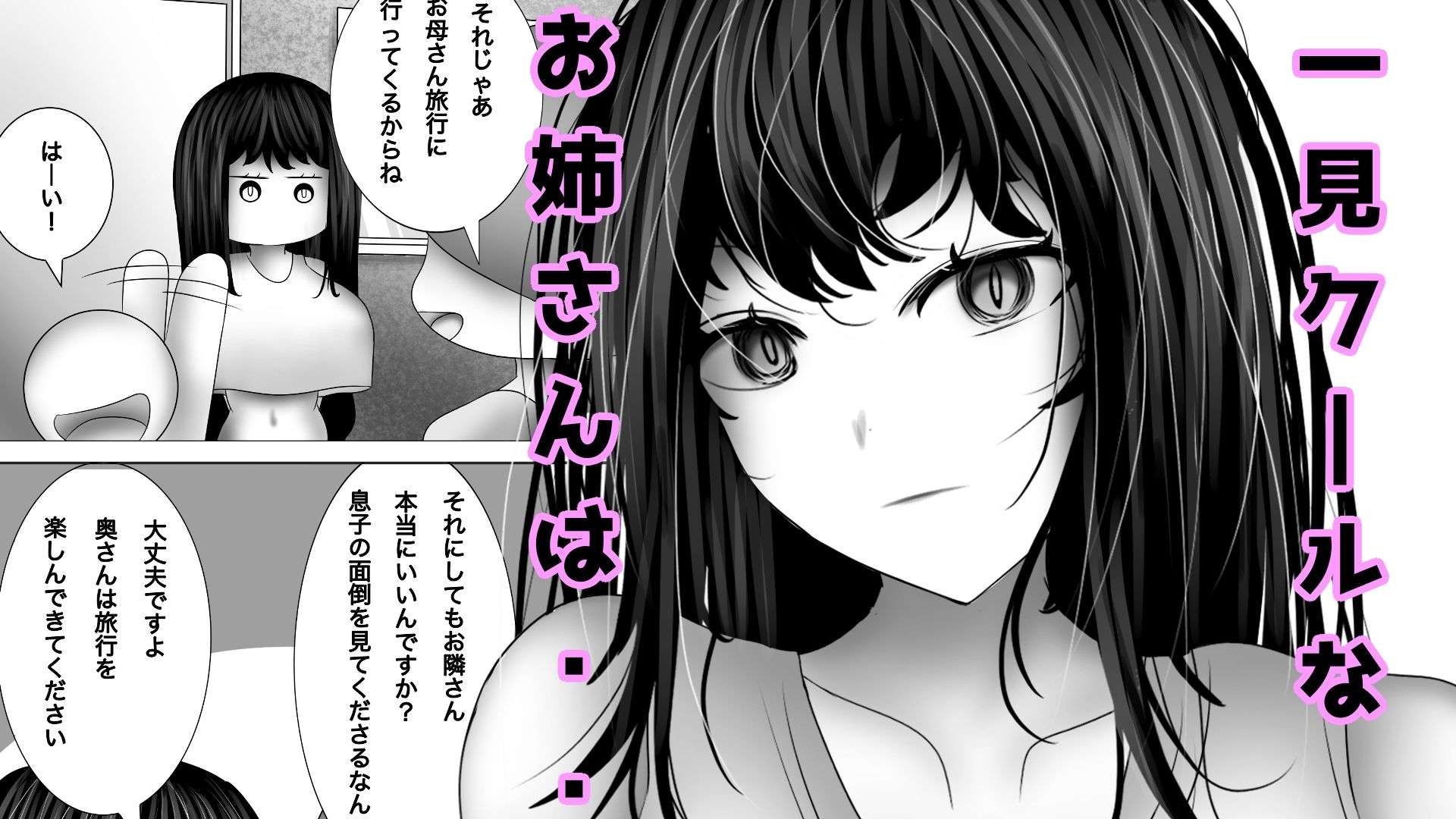 ショタちんぽでアヘアヘ_1