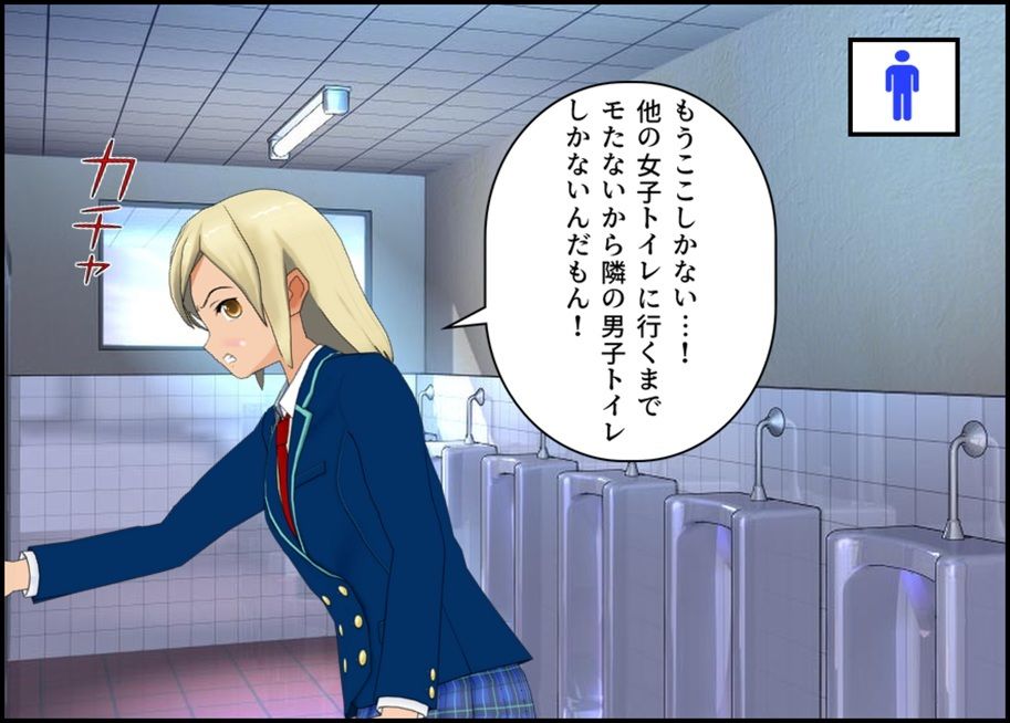 サンプル画像2:男子トイレに駆け込んだギャルがクラスの陰キャにう〇ち姿を覗かれる話(ぴりいも) [d_666504]