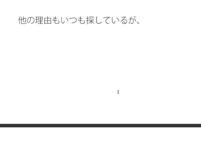 【エロ漫画】感覚値が半永久 宇宙まで飛んでいく・・・ポケットの中の楽しい恐怖(サマールンルン) d_666513