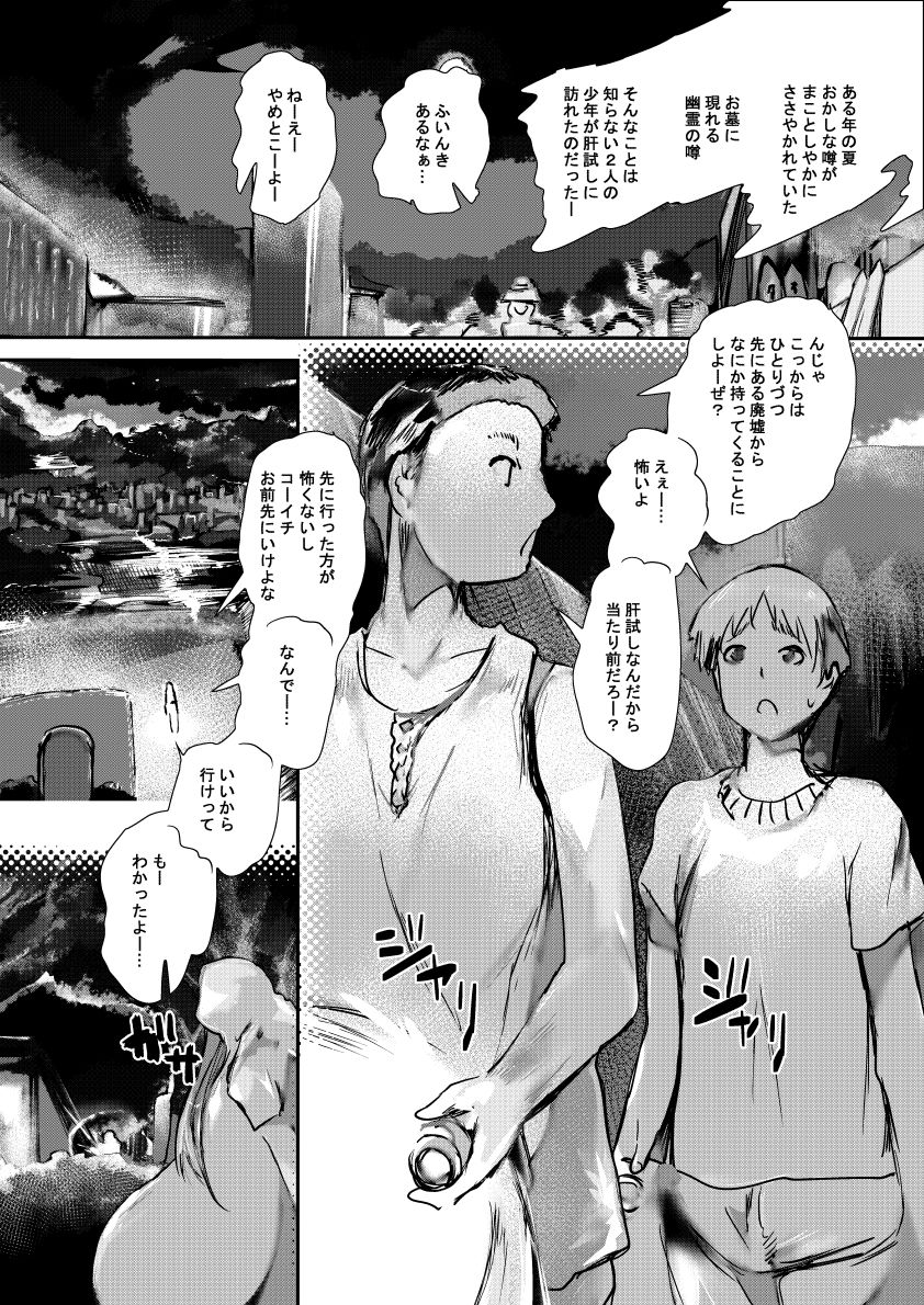 サマーナイトパニック_2