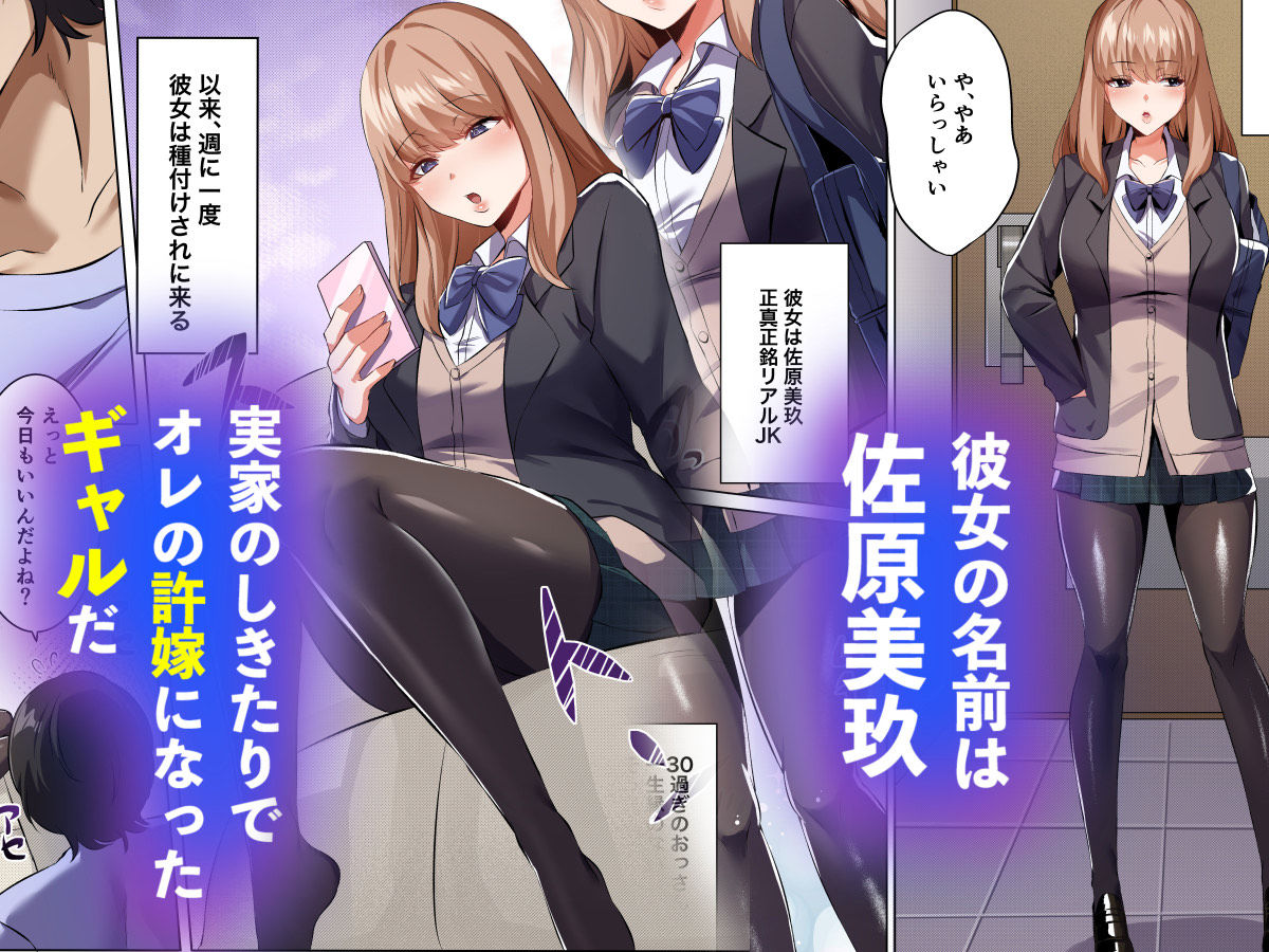 サンプル画像1:許嫁になったダウナーギャルに一晩中種付けする話【フルカラー版】(聖華快楽書店) [d_666551]