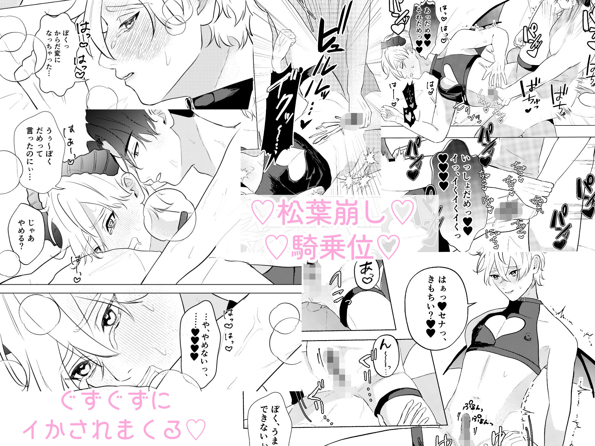 サキュバスな僕〜世話焼きバリタチDK×ピュア健気サキュバス♂のすれちがいラブ〜 無料画像4
