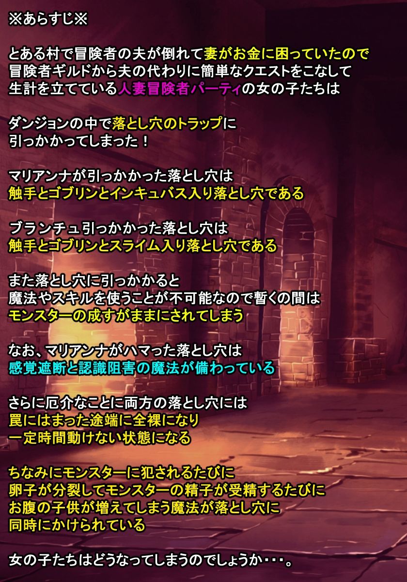 サンプル画像1:メス喰い迷宮12(ロマンクラフト) [d_666578]