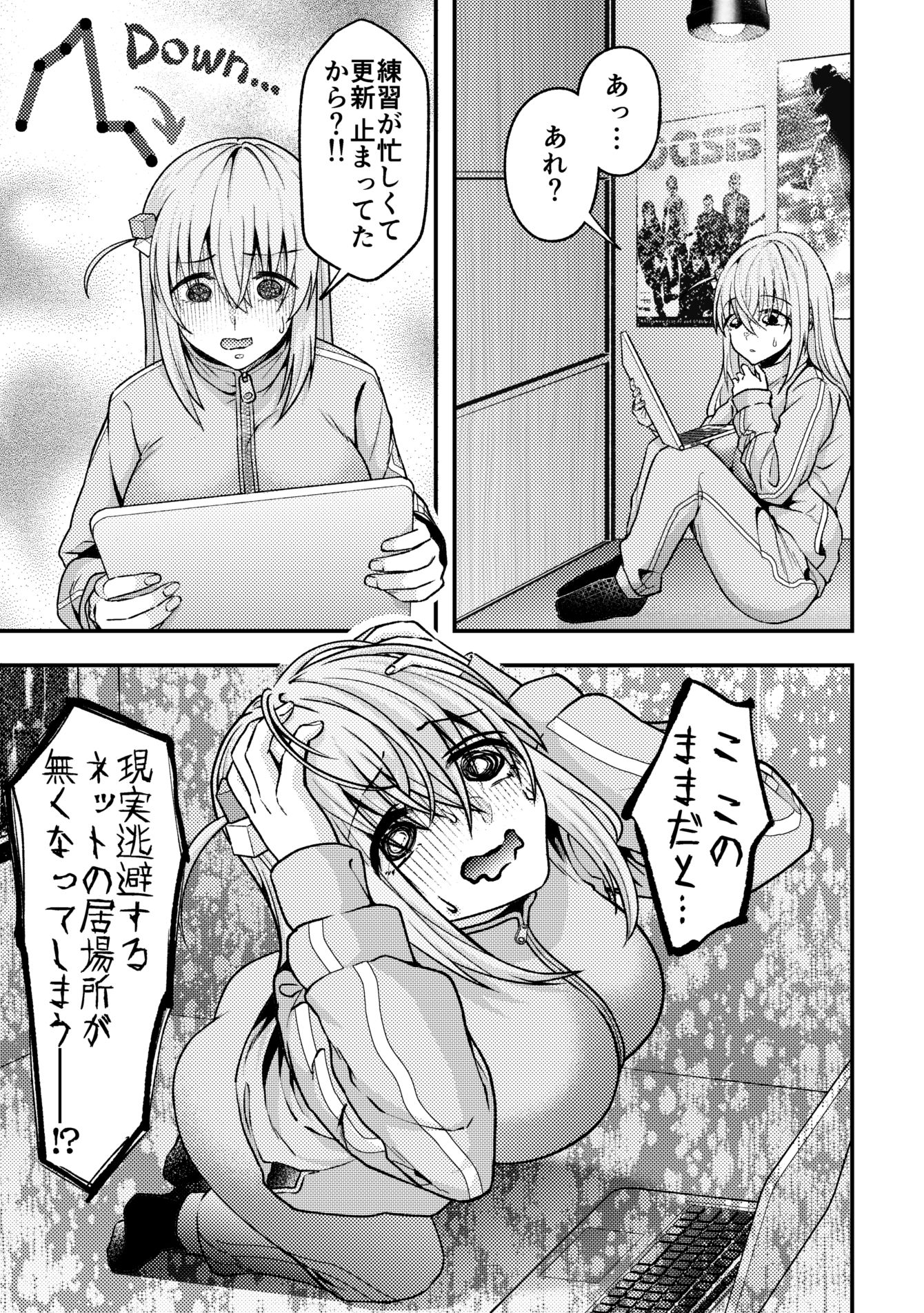 サンプル画像2:【ぼっち・ざ・〇っく！】むっつりぼっち！(ゾンビ25【ちゅい】) [d_666600]