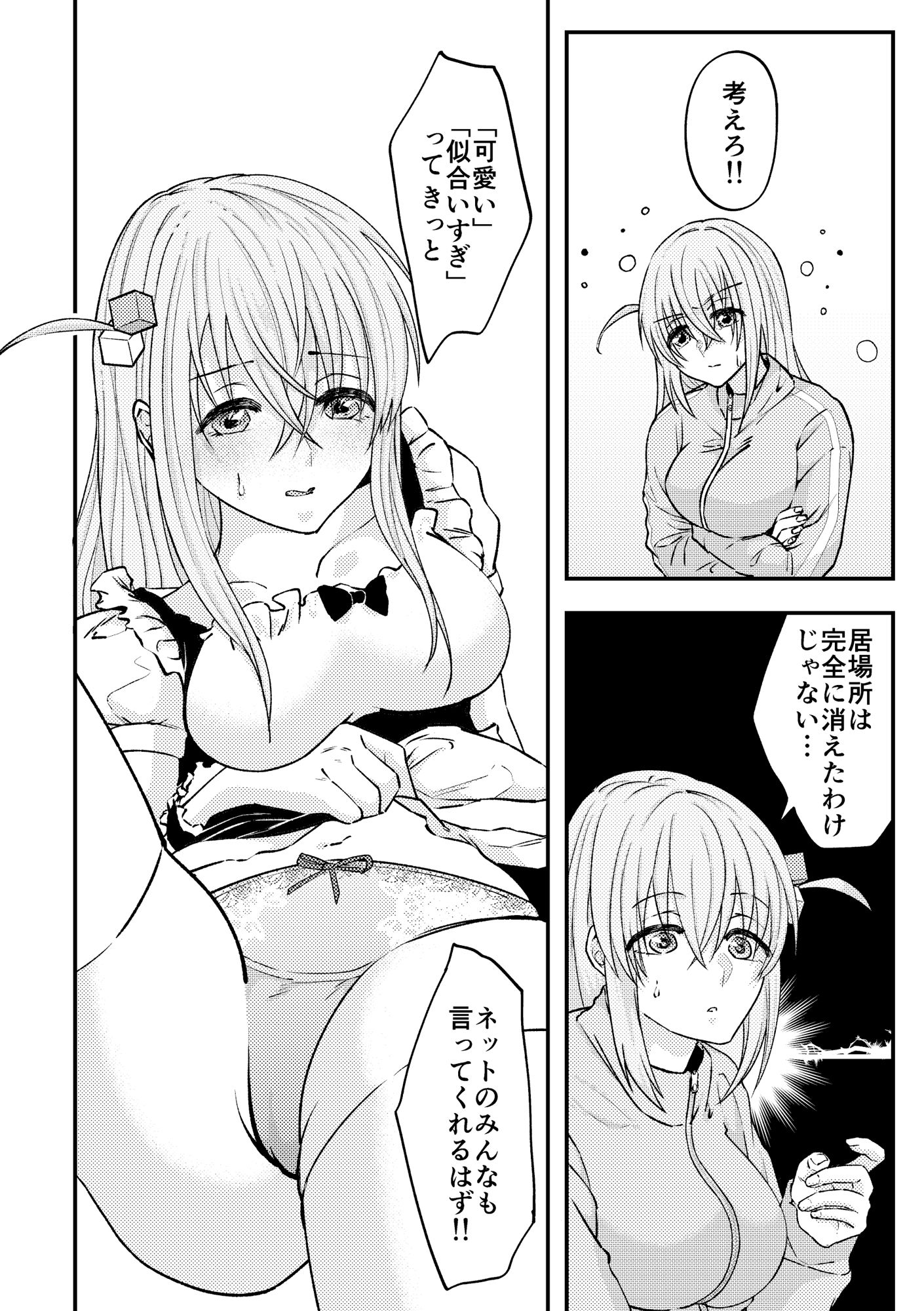 サンプル画像3:【ぼっち・ざ・〇っく！】むっつりぼっち！(ゾンビ25【ちゅい】) [d_666600]