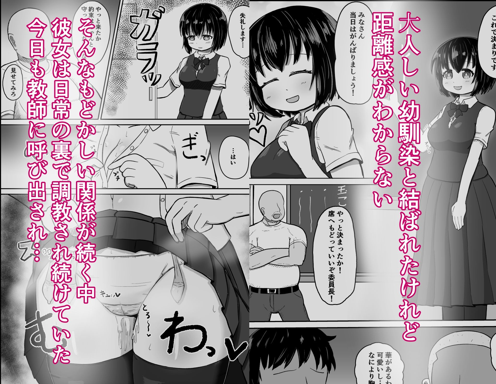 サンプル画像2:日常の裏側で起こっていたこと(あかめきざん) [d_666610]