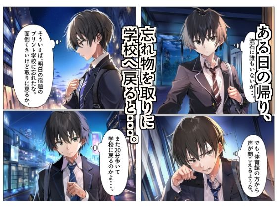 サンプル画像1:学校に忘れ物を取りに行ったら、マネージャーが体育倉庫でオナニーしていた件。(ゆるゆる) [d_666625]