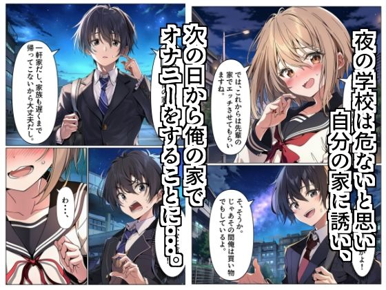 サンプル画像4:学校に忘れ物を取りに行ったら、マネージャーが体育倉庫でオナニーしていた件。(ゆるゆる) [d_666625]