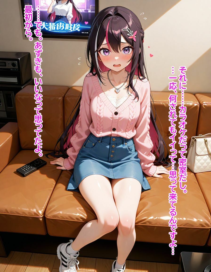 サンプル画像3:A〇Ki 〜カラオケデートでささやかれて〜(からあげ) [d_666631]