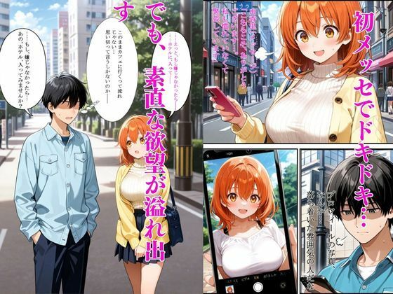 サンプル画像2:地味OL、マッチング即ハメ解禁。――素朴系女子の豹変本性晒しヌキ体験(AIR) [d_666665]