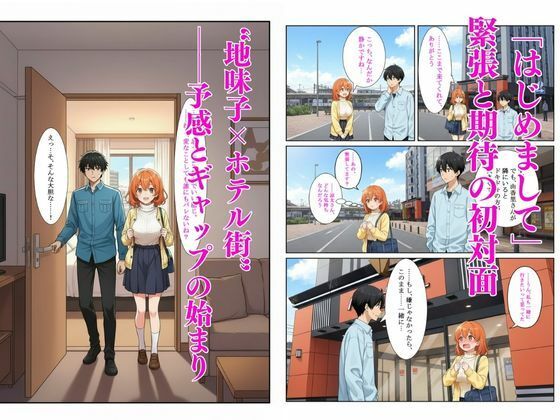 サンプル画像3:地味OL、マッチング即ハメ解禁。――素朴系女子の豹変本性晒しヌキ体験(AIR) [d_666665]