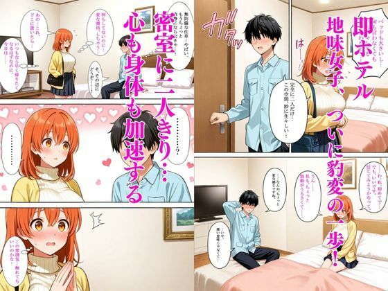 サンプル画像4:地味OL、マッチング即ハメ解禁。――素朴系女子の豹変本性晒しヌキ体験(AIR) [d_666665]