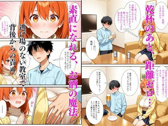 サンプル画像5:地味OL、マッチング即ハメ解禁。――素朴系女子の豹変本性晒しヌキ体験(AIR) [d_666665]