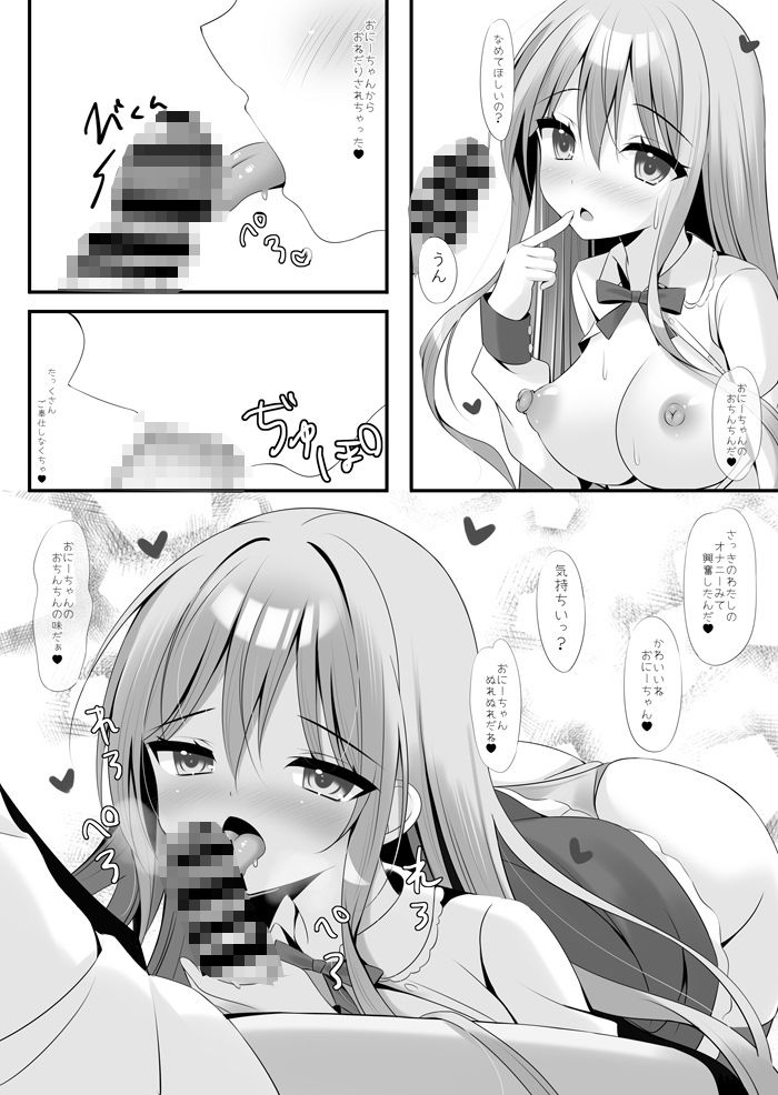 サンプル画像3:ちょっぴりHな妹でいず（制服えっち編）(ゆいちゃんねる) [d_666680]