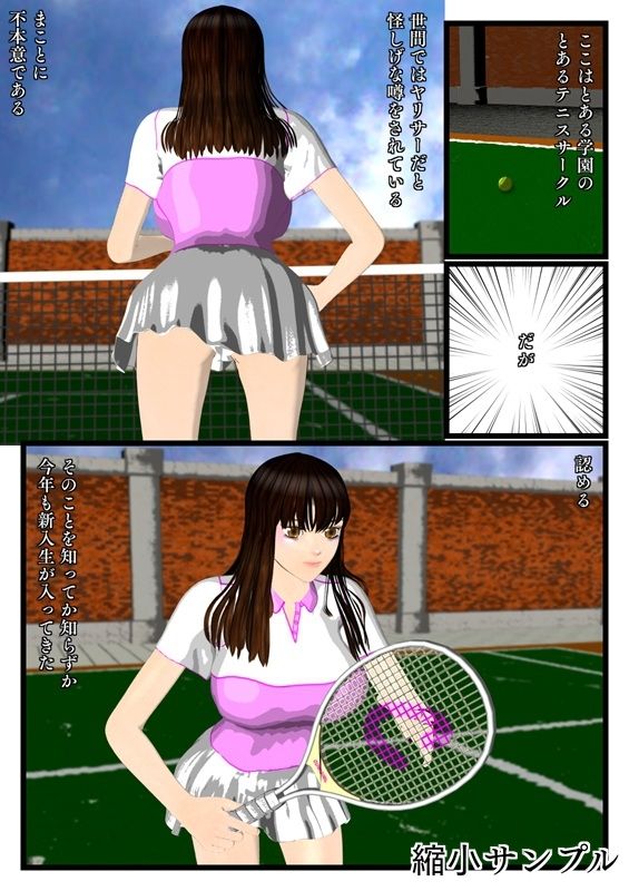 サンプル画像1:ヤリサーのコウハイ(n＆MW) [d_666744]