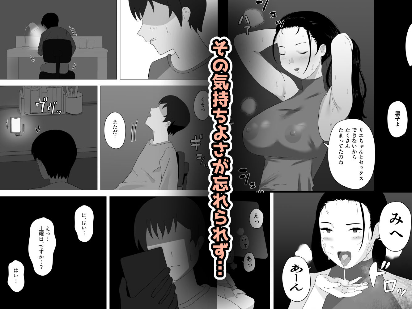 サンプル画像2:彼女のお母さんに逆NTRされて支配される(こたつミカン) [d_666812]