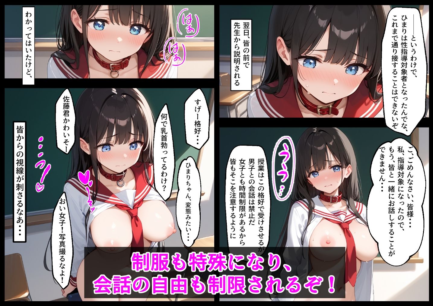 性行為習熟及び教練に関する法 セックス学習法! 画像7