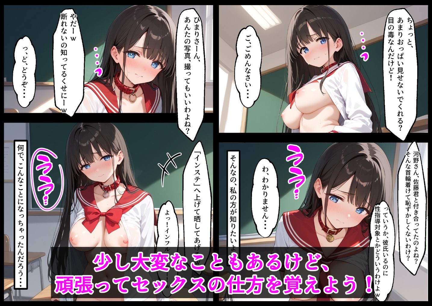 性行為習熟及び教練に関する法 セックス学習法! 画像8
