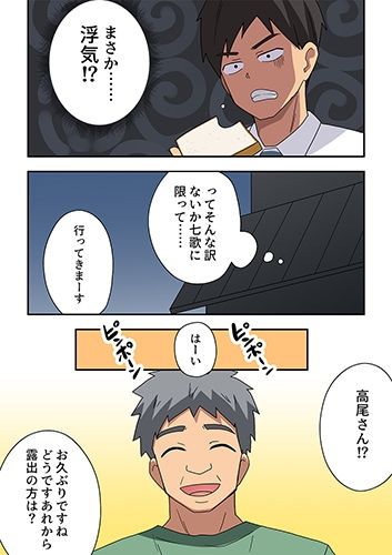 サンプル画像2:新妻七歌の露出疑惑(フクロウなる鳥) [d_666829]