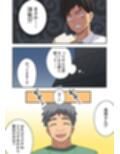 新妻七歌の露出疑惑