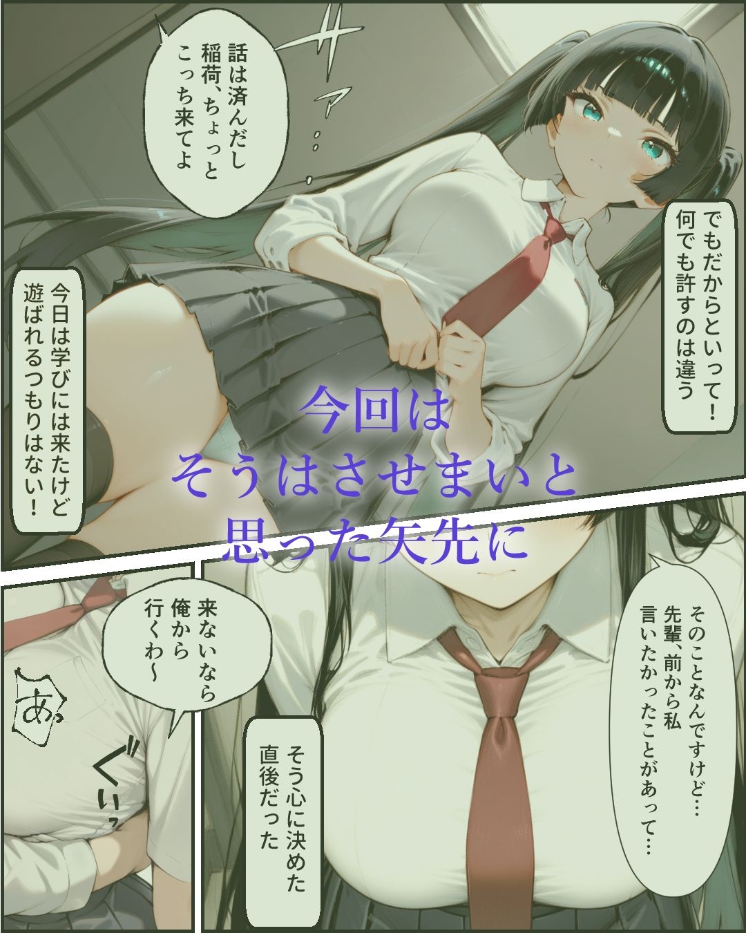 サンプル画像5:またやってしまった稲荷さん 2 〜先輩編〜(すしおばけ) [d_666863]