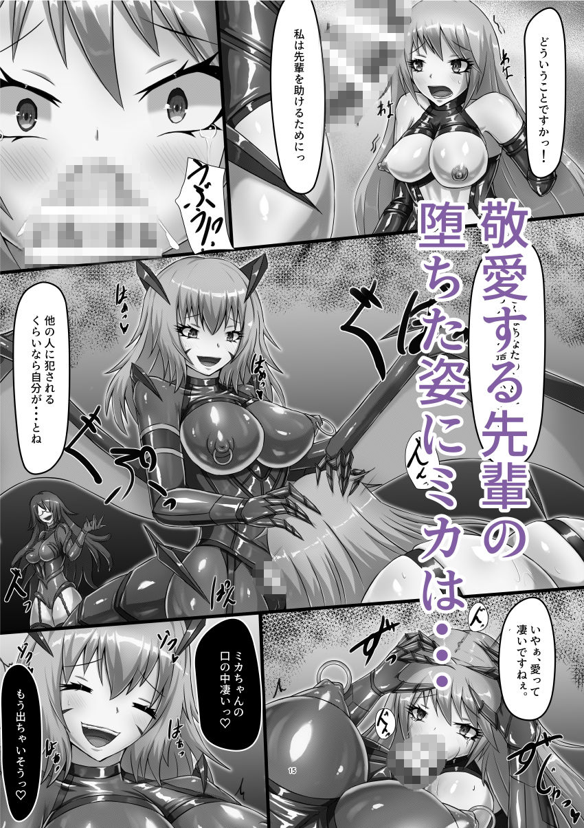 サンプル画像4:愛という堕落(背徳研究所) [d_666882]