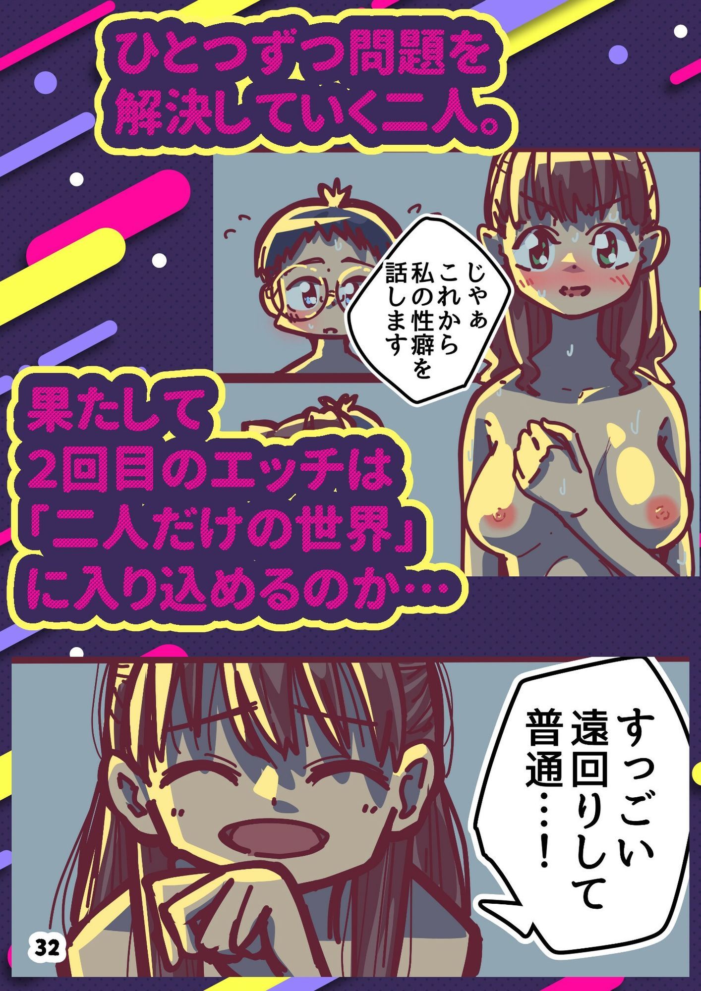 入り込めないふたり_3