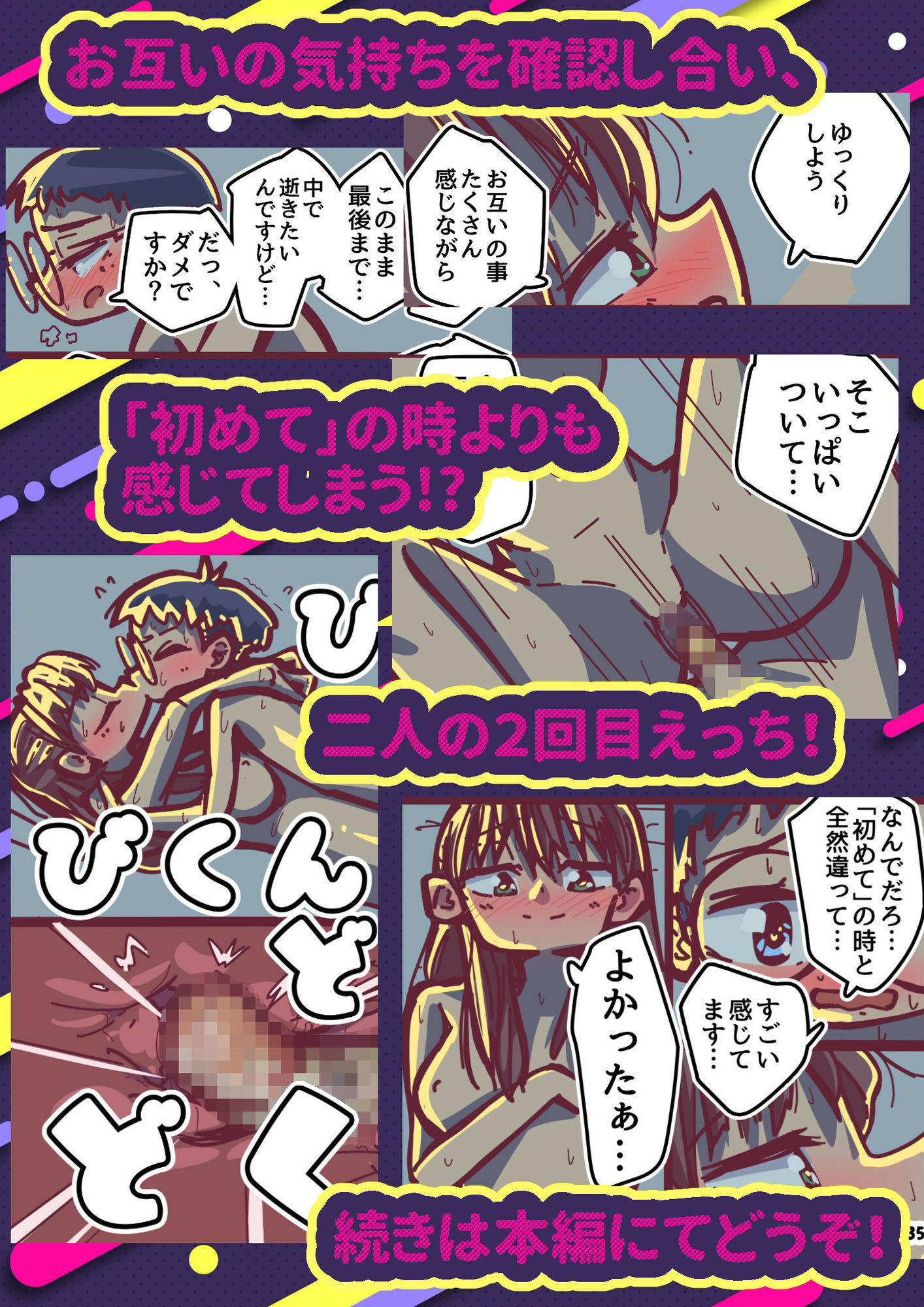 入り込めないふたり_4