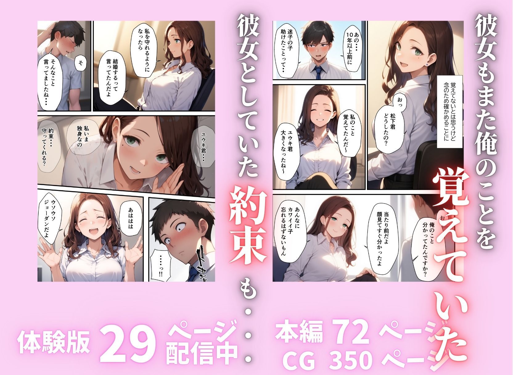 サンプル画像5:新しい担任の熟女教師は初恋相手！？昔の約束を果たしてイチャラブHしちゃった話(まんまん屋) [d_666899]