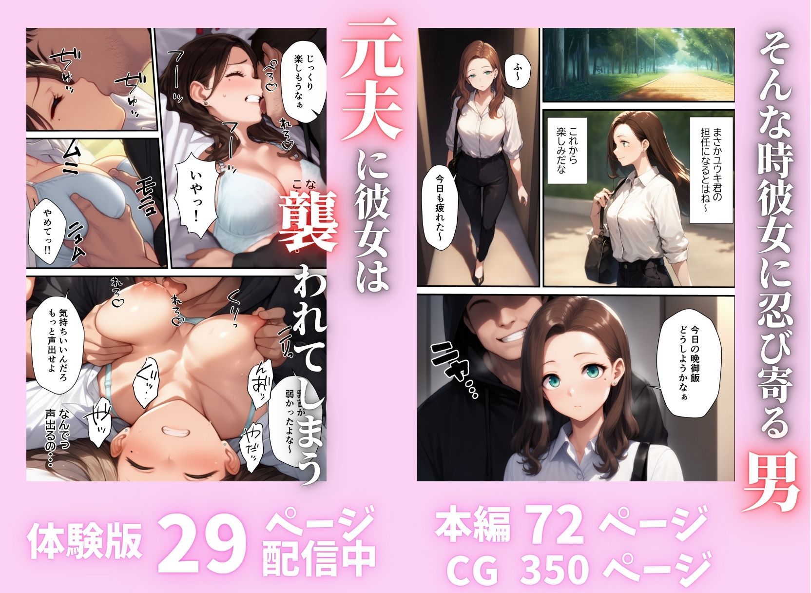 新しい担任の熟女教師は初恋相手!?昔の約束を果たしてイチャラブHしちゃった話 画像6