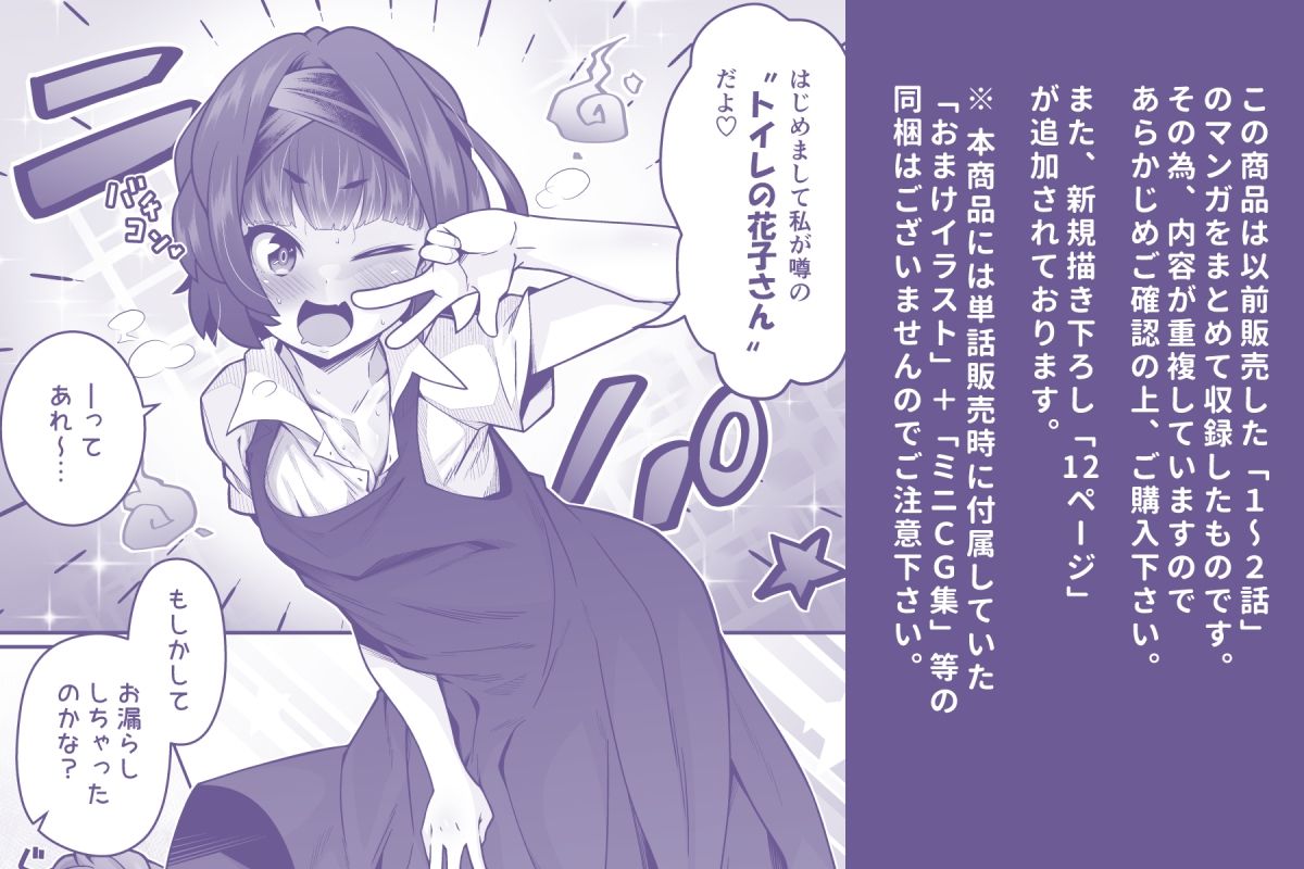 たすけて！花子さん1〜2話まとめ_1