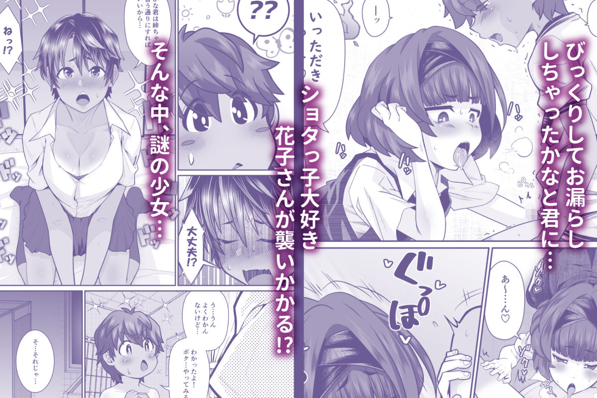 たすけて！花子さん1〜2話まとめ_2