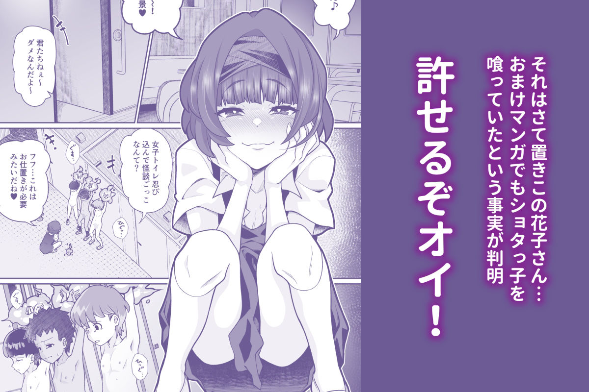 たすけて！花子さん1〜2話まとめ_6