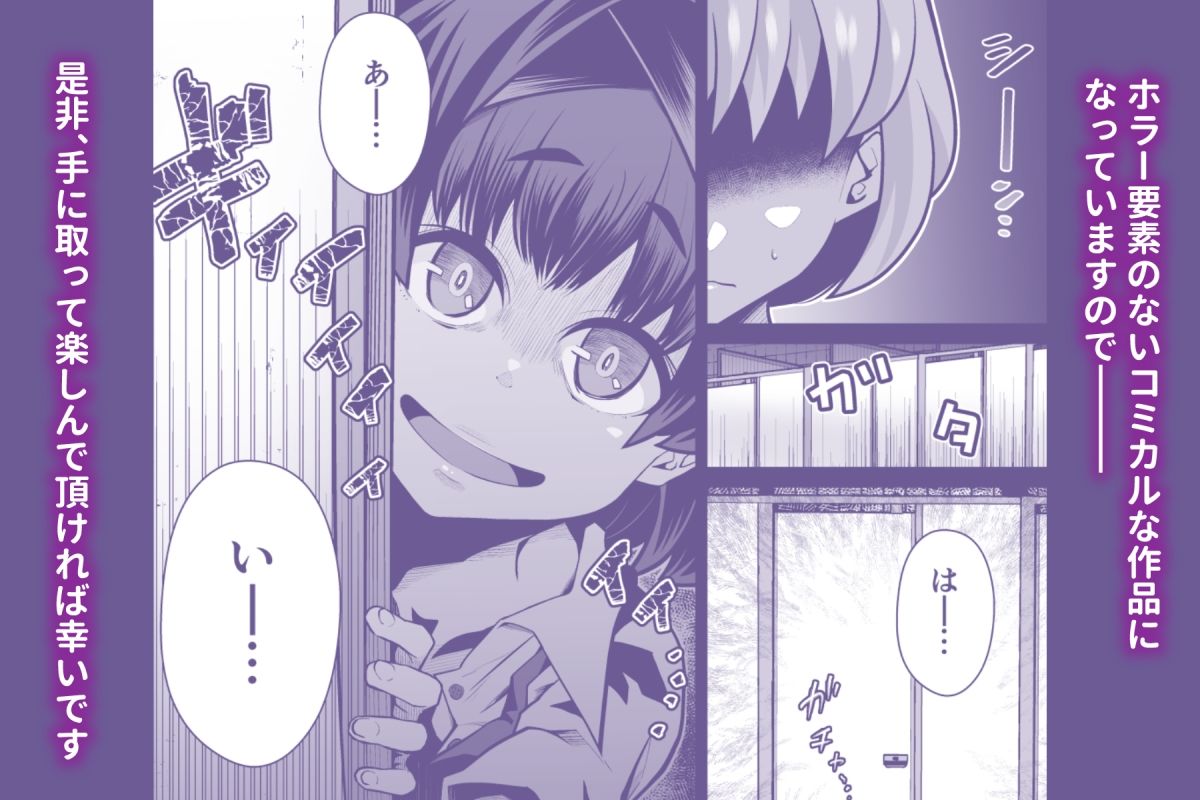たすけて！花子さん1〜2話まとめ_8