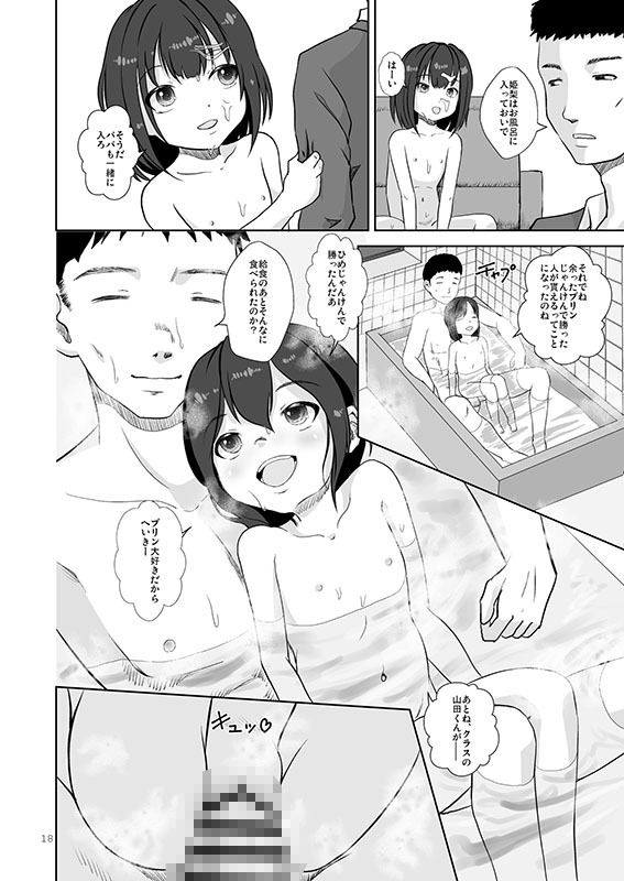 Family Affair_5
