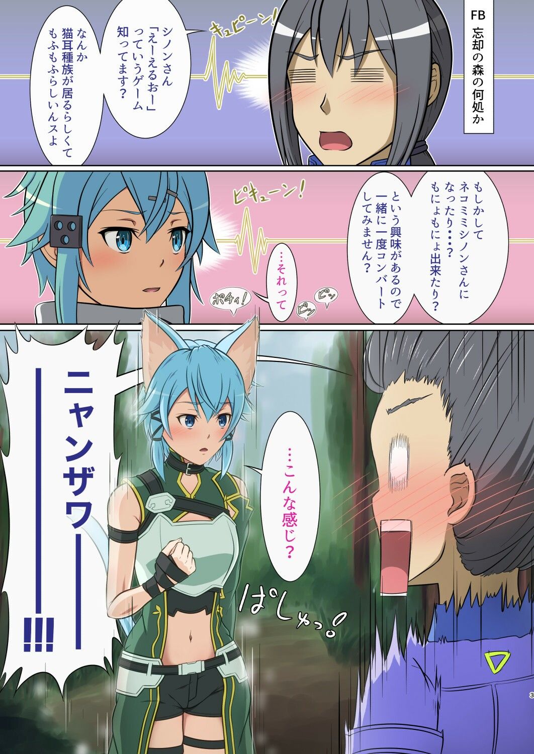 サンプル画像1:女神とえちえち(にやっとカンパニー) [d_666938]