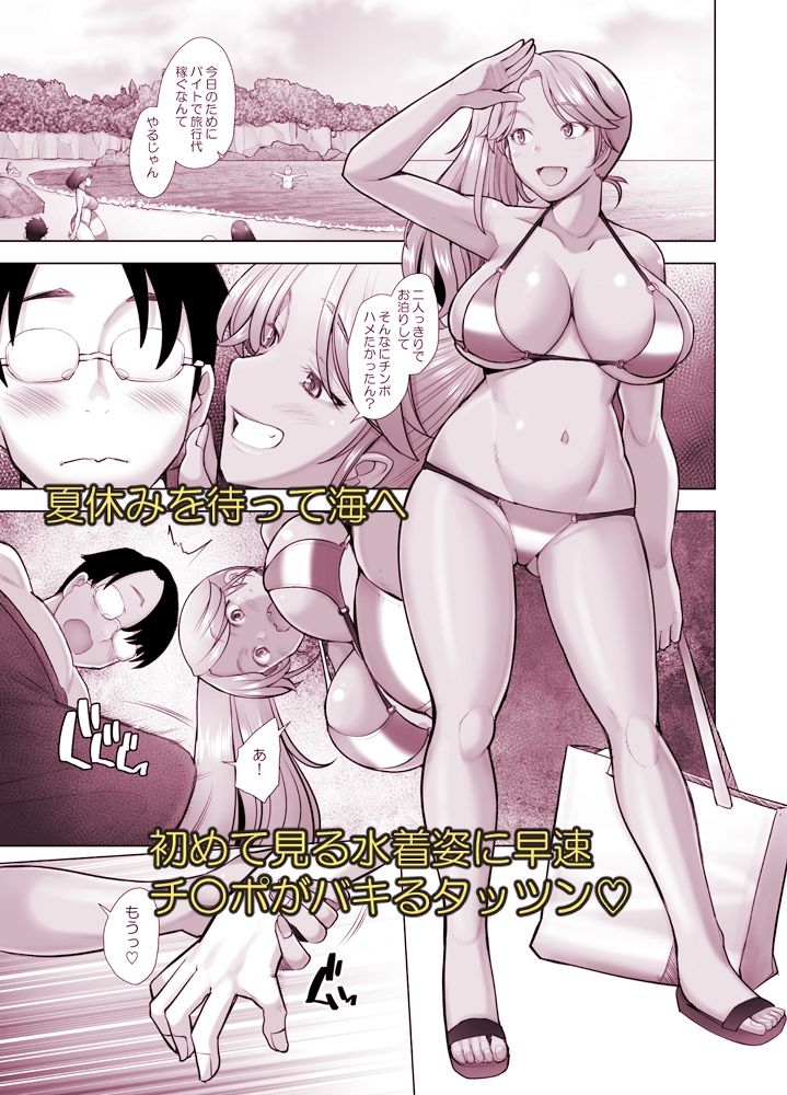 サンプル画像3:優しいチ〇ポに恋するギャル4(琥珀亭) [d_666962]