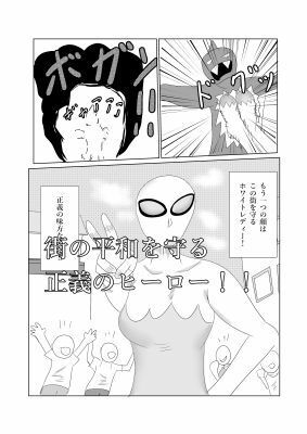 サンプル画像2:ホワイトレディー(タコツボ) [d_666970]