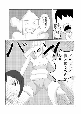 サンプル画像5:ホワイトレディー(タコツボ) [d_666970]