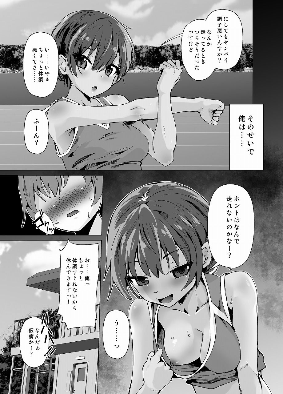 サンプル画像2:褐色後輩に絞られる(ぷりたにあ) [d_666972]