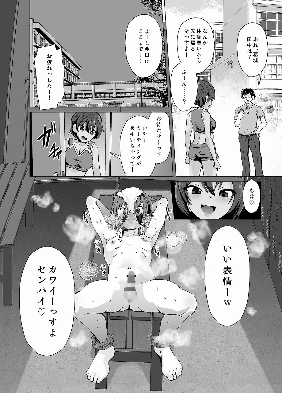サンプル画像6:褐色後輩に絞られる(ぷりたにあ) [d_666972]