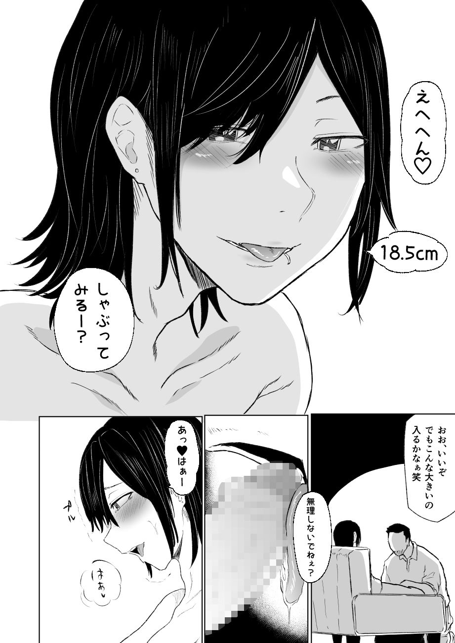 実録！マゾ男子学生らんまるちゃん 画像5