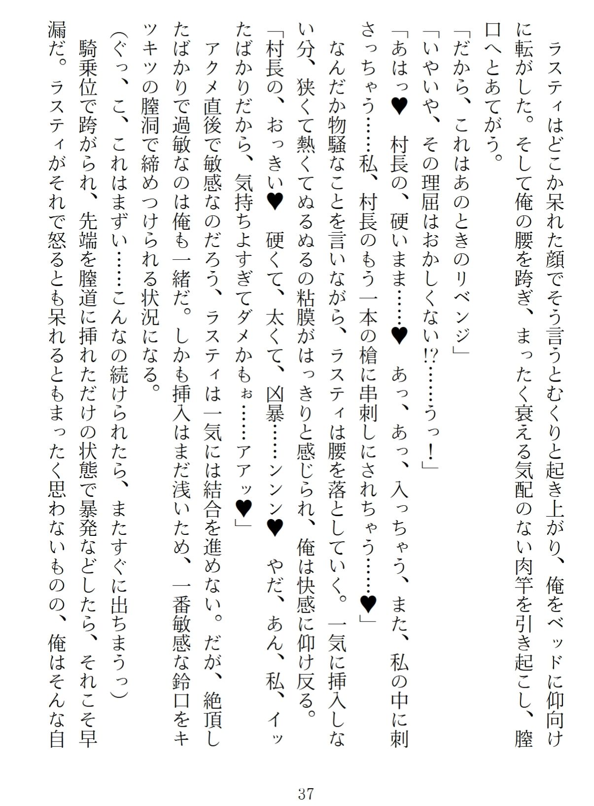 サンプル画像1:異世界のんびり子作り農家2(青橋商店) [d_666976]