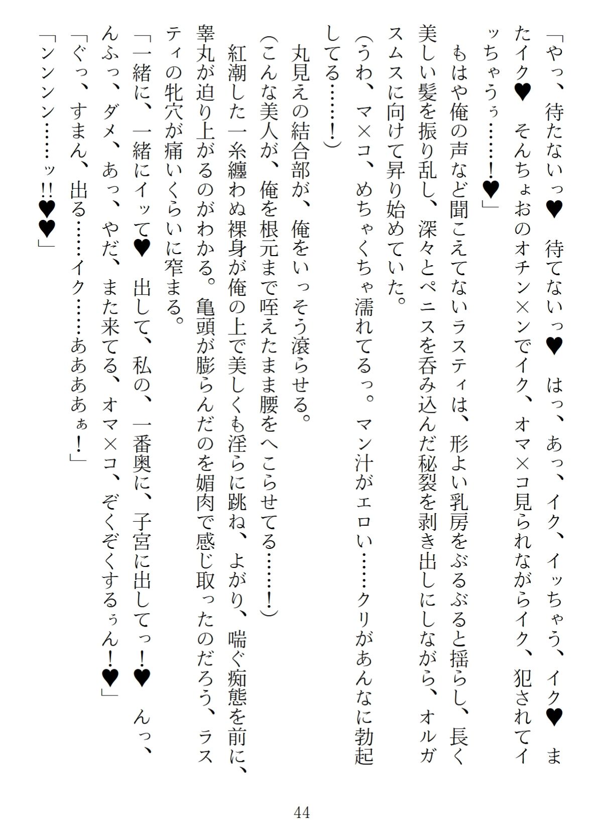 サンプル画像2:異世界のんびり子作り農家2(青橋商店) [d_666976]