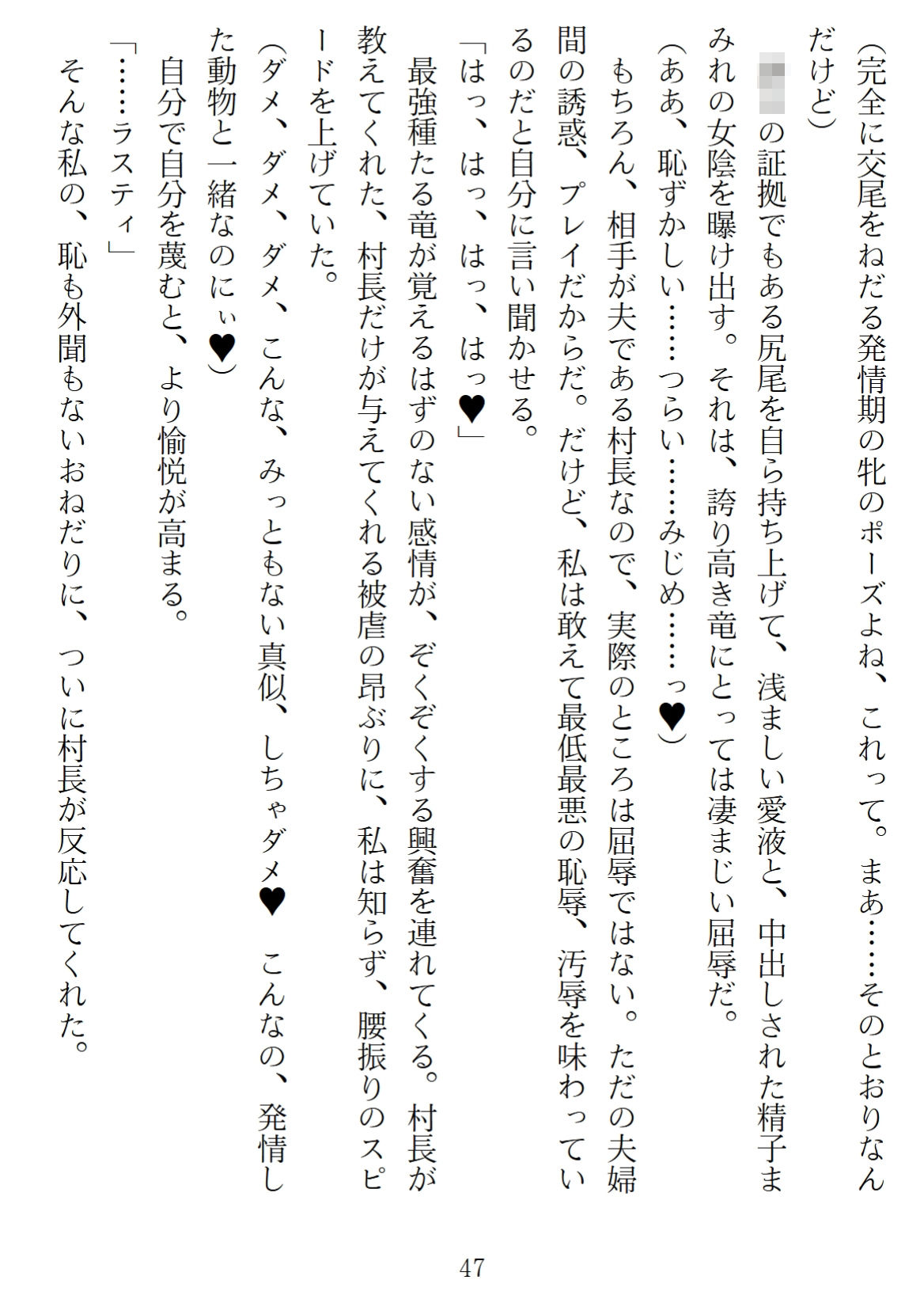 サンプル画像3:異世界のんびり子作り農家2(青橋商店) [d_666976]