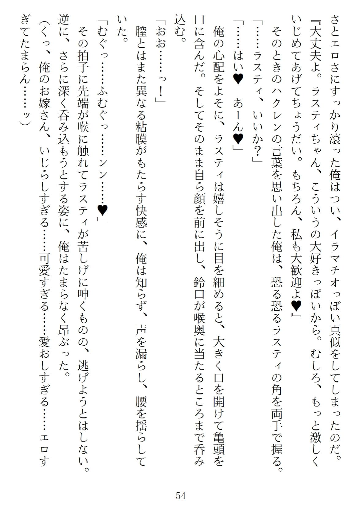 サンプル画像4:異世界のんびり子作り農家2(青橋商店) [d_666976]