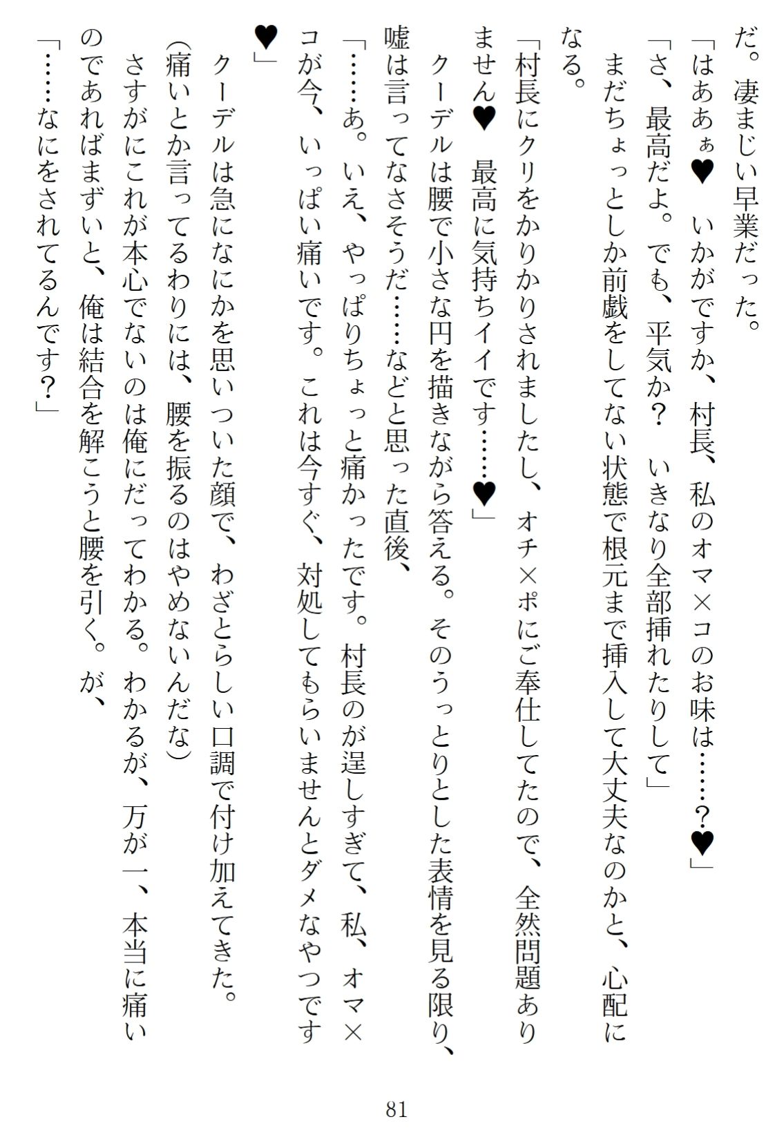 サンプル画像5:異世界のんびり子作り農家2(青橋商店) [d_666976]